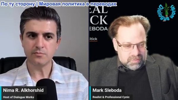 Нима Альхоршид - Марк Слебода: Ось набирает силу? Китай и Россия вооружили Иран до зубов