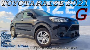 TOYOTA RAIZE, G, 2021 г. С аукциона CAA CHUBU. Во Владивостоке 1 365 000 р.