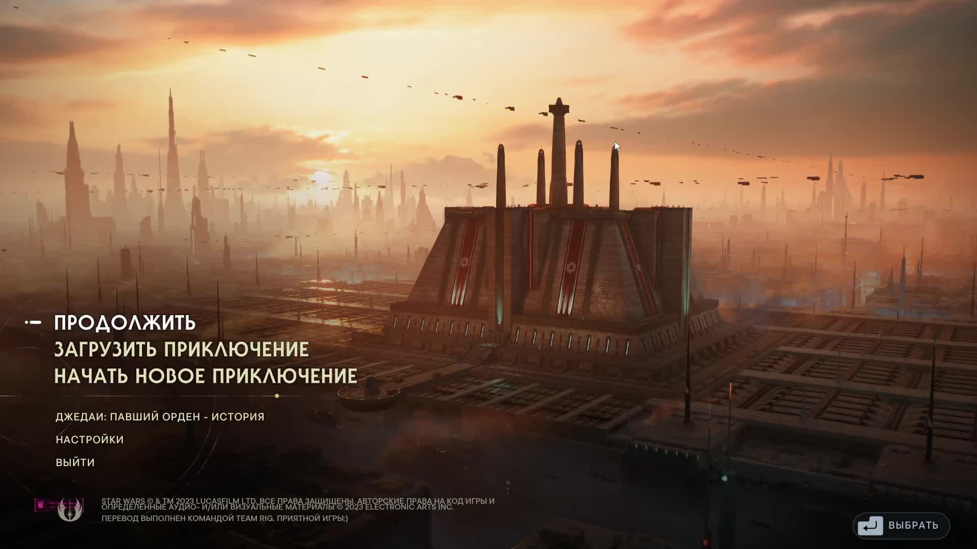 STAR WARS Jedi Survivor прохождение на Русском #часть 10 смотреть онлайн