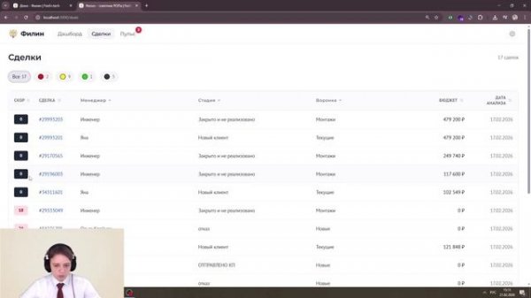 Филин - Обзор сервиса