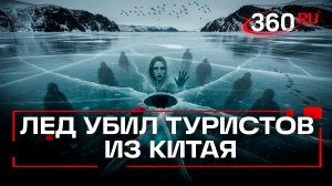 Тела семерых туристов из Китая подняли водолазы: что еще известно о ЧП