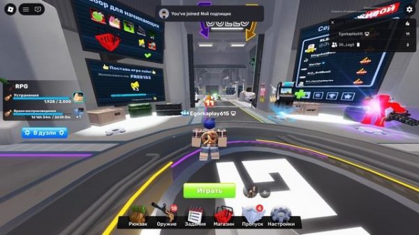 Играю с подпищиком!