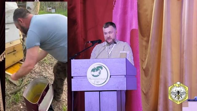 Работа с пыльцой. Сбор и хранение, реализация смотреть онлайн