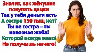 Ты забыл, что я твоя сестра? Вспомнил, когда увидел счёт с СТО!| Истории Из Жизни | Реальная История
