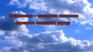 Гимн Автономии видео 21.02.26