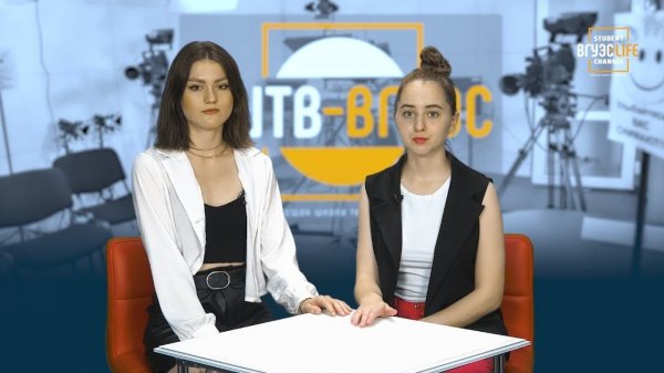Студенческий канал ВГУЭС LIFE
