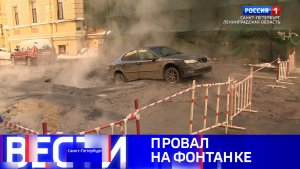 Вести Санкт-Петербург. Выпуск 20.50 от 21.02.2026