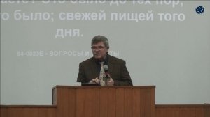 Когда же настанет совершенное, тогда то, что отчасти, прекратиться