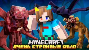 😨 Я Прожил 100 Дней в ОЧЕНЬ СТРАННЫХ ДЕЛАХ в Майнкрафт!