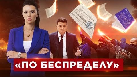 КОНСТИТУЦИЯ, КОТОРОЙ НЕТ: Почему в Украине плюют на Закон? смотреть онлайн