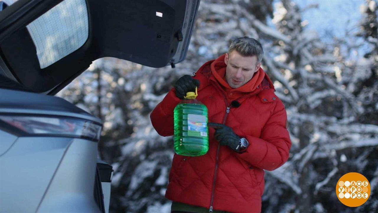 Промилле: это все незамерзайка? Доброе утро. Суббота. Фрагмент выпуска от 21.02.2026 смотреть онлайн