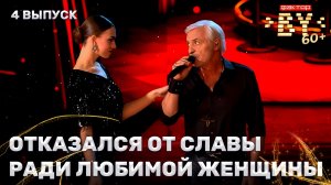 Виктор Павленко — Я то, что надо | ФАКТОР.BY 60+ | 4 сезон | 4 выпуск