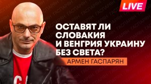 Зеленский обиделся на партнёров, Эстония закупает российский титан, Украине поставили ультиматум