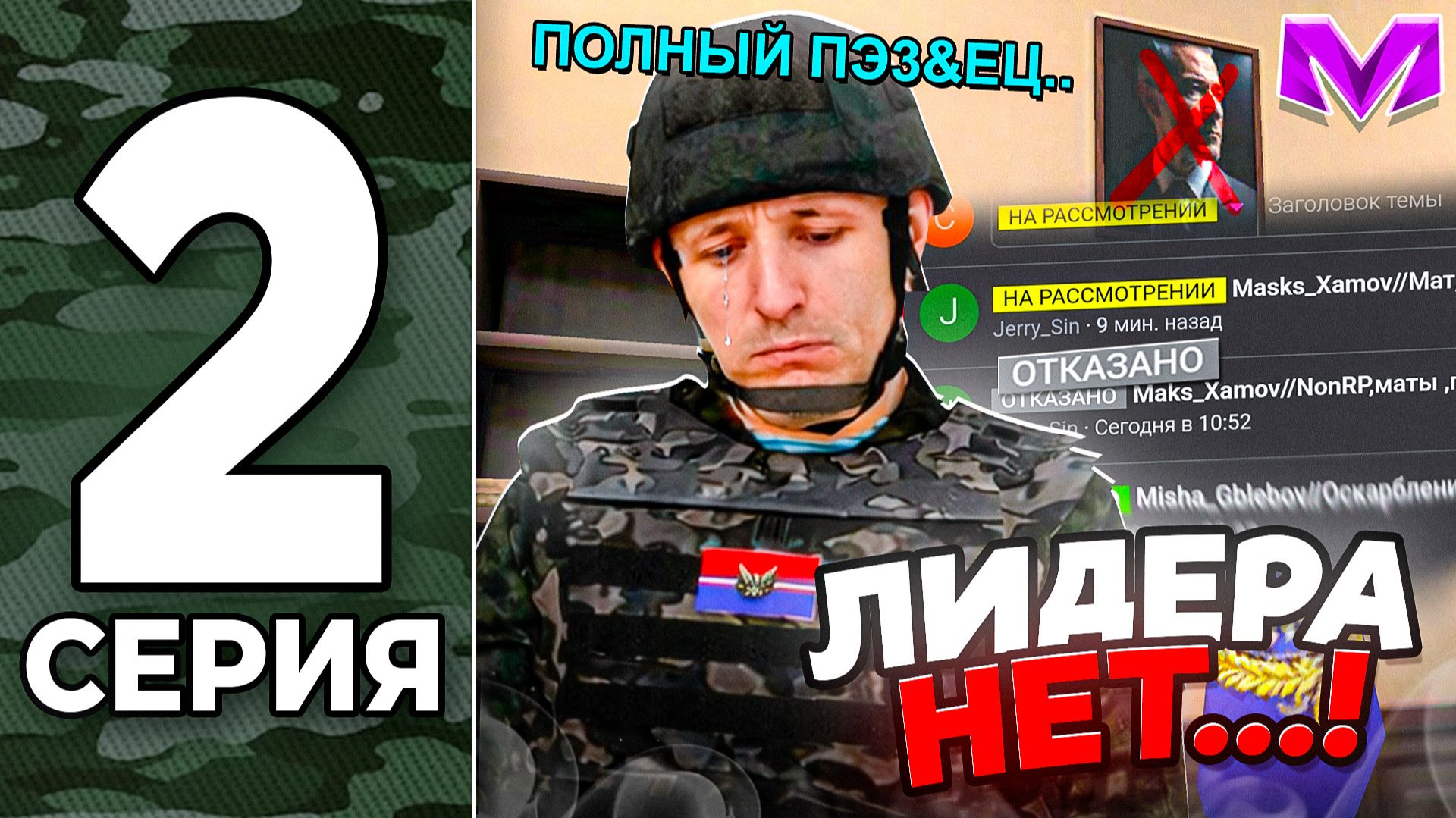 ПУТЬ ДО ЛИДЕРА АРМИИ на МАТРЕШКА РП #2 - НЕ МОГУ НИ КАК ПОВЫСИТЬСЯ в АРМИИ в МАТРËШКЕ! ВЧ БЕЗ ЛИДЕРА