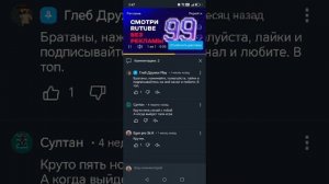 Реакция на Глеба