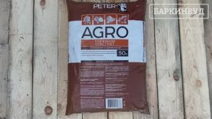 Субстрат торфяной PGMix Перлит 15% с гидрореагентом Peter Peat Линия АГРО 50 л [ОБЗОР] (1)