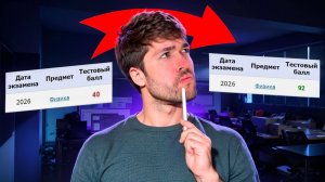 Ты не сможешь подготовиться за 100 дней