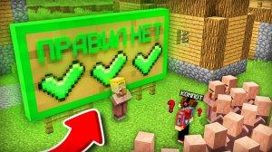 ЗРЯ МЭР УБРАЛ ВСЕ ПРАВИЛА В ДЕРЕВНЕ ЖИТЕЛЕЙ В МАЙНКРАФТ Компот Minecraft