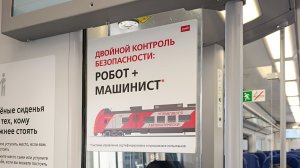 Робот ласточка на Окружной (МЦК)