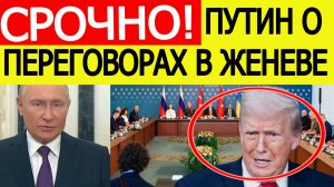 Путин о переговорах по Украине / Трамп получил внезапный удар