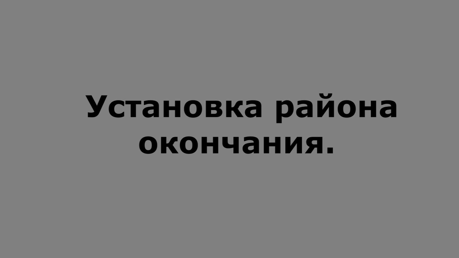 район окончания в водительском приложении 21022026 такси Майами