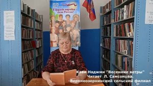 Самсонова Л.