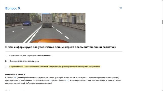 ПДД Билет 32 . Вопрос 5 прохождение с ответами смотреть онлайн