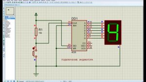 CD4026 подключение индикатора