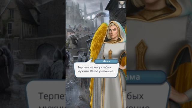 Секрет Небес: 1 том / 3 сезон / 2 серия. Несущая Равновесие