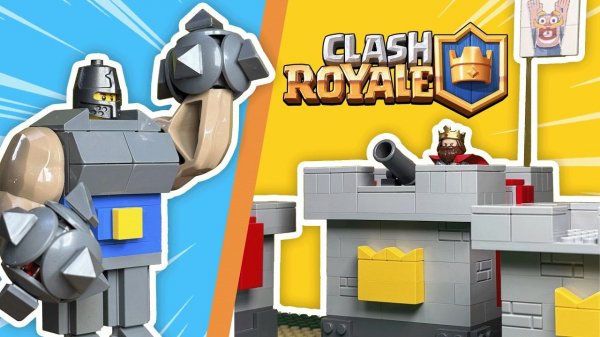 Я ПОВТОРИЛ CLASH ROYALE из LEGO!