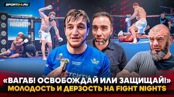 КАМИЛ и УБАЙДУЛА: НА КОНУ МИЛЛИОН и ПОЯС ВАГАБА / Глухой нокаут, ШЛЕЙФ ПОП-ММА / Искры FIGHT NIGHTS