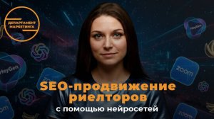 Работа риэлтора в цифровую эпоху