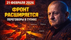 НАСТУПЛЕНИЕ ИДЁТ. ДИПЛОМАТИЯ РУХНУЛА