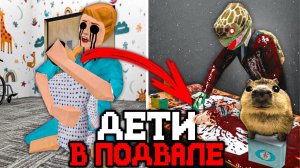 В ЭТОМ ПОДВАЛЕ ДЕРЖАТ ДЕТЕЙ В ЭТОЙ ХОРРОР ИГРЕ..🔪 - Обзор Pikabuu Unhuman