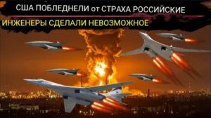 Шансов на спасение нет: Россия получила самую мощную в мире и катастрофическую ракетную систему.