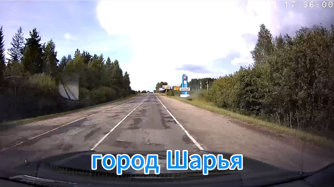 Шарья из окна авто