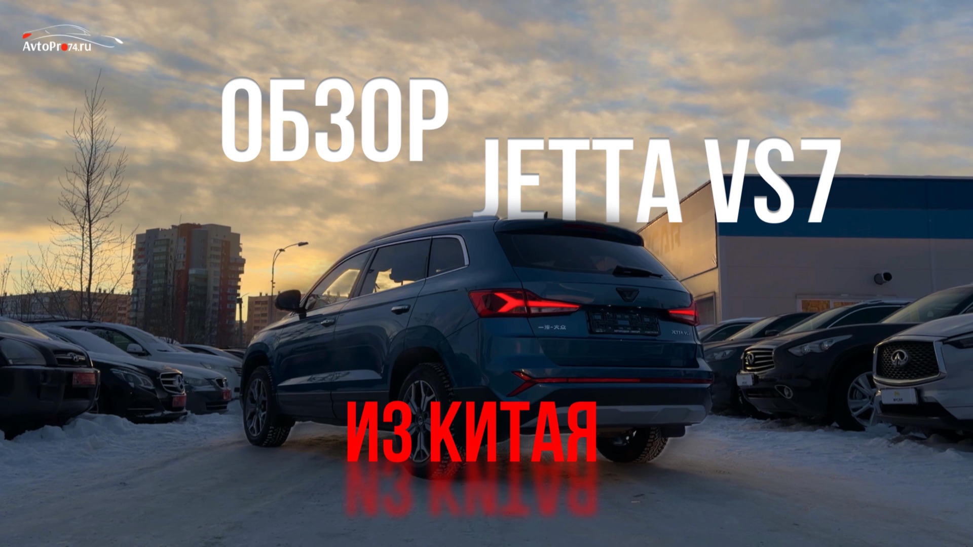 Обзор Jetta VS7 из Китая смотреть онлайн