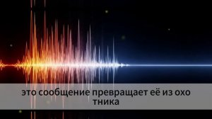 Сообщение, после которого она начинает думать о тебе сама_ “закрытая петля”
