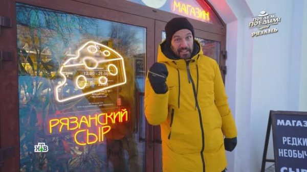 Итальянская экспертиза рязанских сыров от Федерико Арнальди | «Поедем,