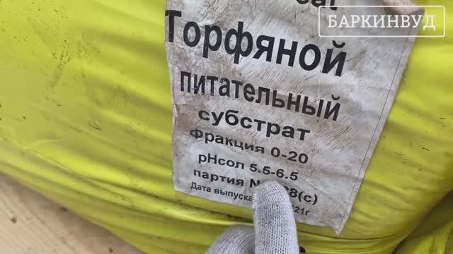 Субстрат торфяной питательный с глиной Peter Peat 230 л [ОБЗОР]