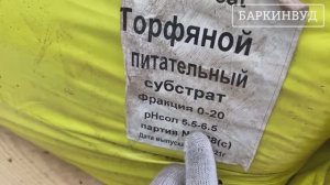 Субстрат торфяной питательный с глиной Peter Peat 230 л [ОБЗОР]