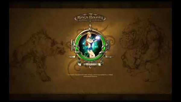 King's Bounty "Принцесса в доспехах" (прохождение #13)