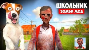 Локи Бобо -Школьник Зомби ► SchoolBoy Runaway