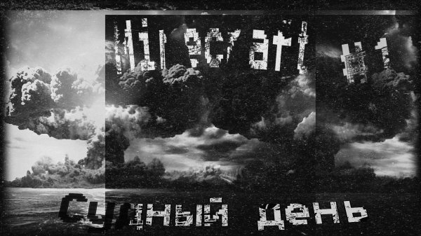 Minecraft-LP. Судный день #1(Мёртвая земля)