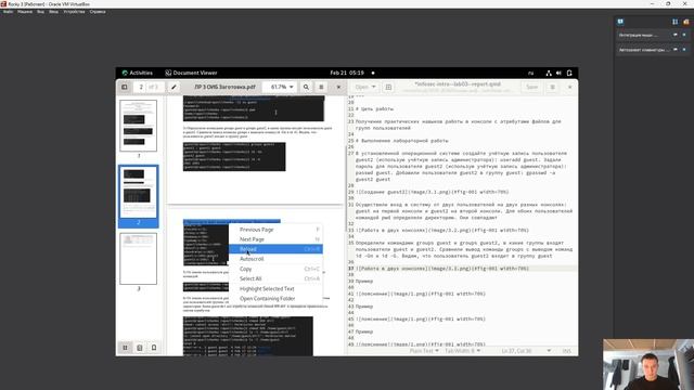 Создание отчета ЛР №3 ОИБ