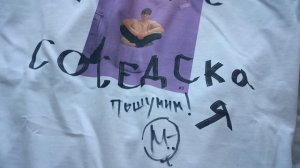 Распаковка мерча от Мэйкс