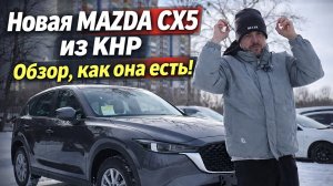 Свежий обзор на Mazda CX-5! Вся правда!