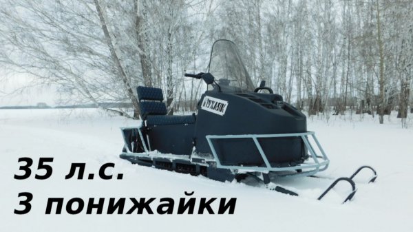 Обновленный снегоход ПУХЛЯК. Кратко.