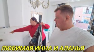 ВЫБРАЛ ШИКАРНЫЙ ОТЕЛЬ ВНЕ СЕЗОН В АЛАНЬЕ ВСТРЕЧА С ЛЮБИМОЙ ПОДРУГОЙ @InnaSudakova И СРАЗУ ОТМЕЧАЕМ