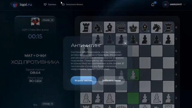 IQPI (Античит в шахматах)